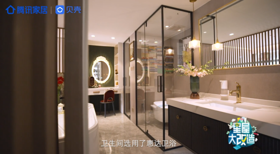 惠达卫浴赞助《星屋大改造》节目正式上线 - 副本807.png