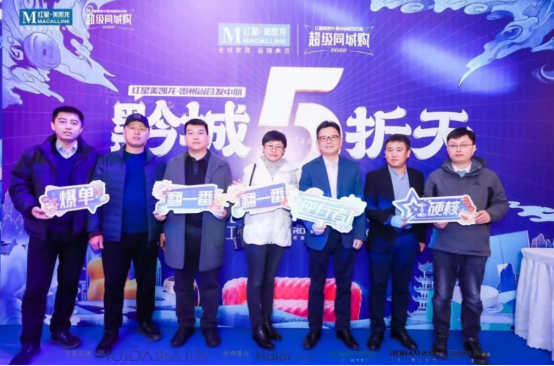 开门红 惠达携手红星献礼黔城,惠达卫浴3.15启动会在全国各地胜利召开(1)270.png 开门红 惠达携手红星献礼黔城,惠达卫浴3.15启动会在全国各地胜利召开(1)270.png