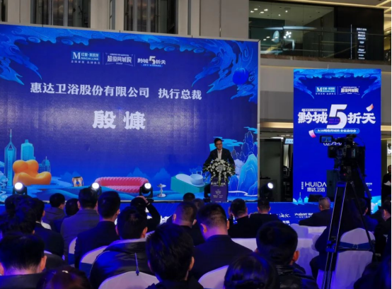 开门红 惠达携手红星献礼黔城,惠达卫浴3.15启动会在全国各地胜利召开(1)393.png 开门红 惠达携手红星献礼黔城,惠达卫浴3.15启动会在全国各地胜利召开(1)393.png