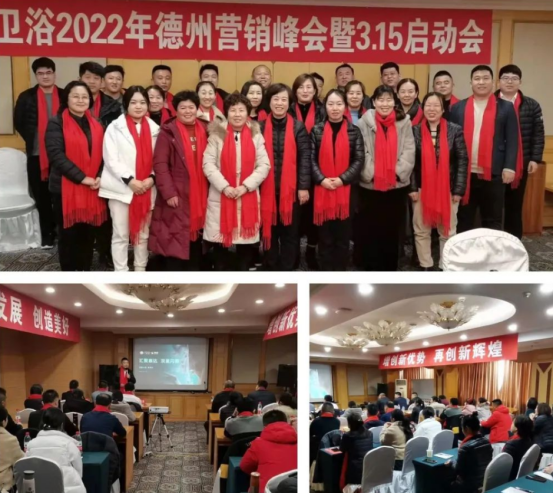 开门红 惠达携手红星献礼黔城,惠达卫浴3.15启动会在全国各地胜利召开(1)483.png