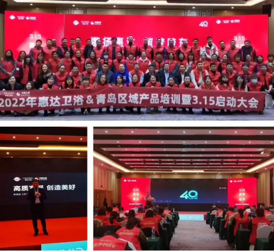 开门红 惠达携手红星献礼黔城,惠达卫浴3.15启动会在全国各地胜利召开(1)487.png