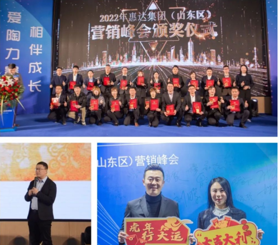 开门红 惠达携手红星献礼黔城,惠达卫浴3.15启动会在全国各地胜利召开(1)485.png