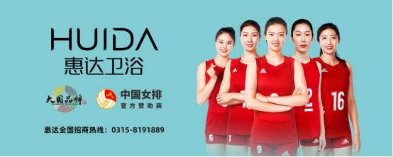 开门红 惠达携手红星献礼黔城,惠达卫浴3.15启动会在全国各地胜利召开(1)600.png 开门红 惠达携手红星献礼黔城,惠达卫浴3.15启动会在全国各地胜利召开(1)600.png