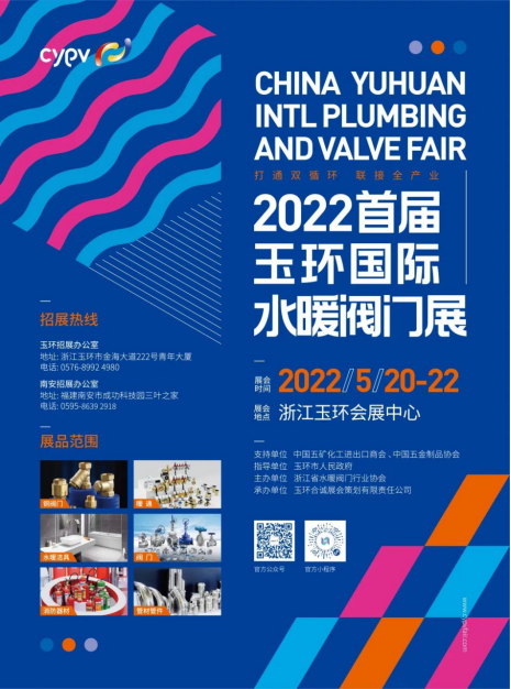 0307 欧路莎卫浴助阵2022首届玉环国际水暖阀门展133.png 0307 欧路莎卫浴助阵2022首届玉环国际水暖阀门展133.png