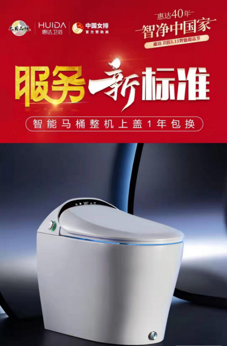 服务至上,荣耀见证丨惠达卫浴荣获网易家居2022年度家居行业服务榜样547.png 服务至上,荣耀见证丨惠达卫浴荣获网易家居2022年度家居行业服务榜样547.png