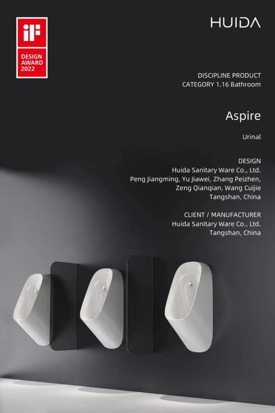 智净美好家丨惠达卫浴荣获四项德国IF设计奖522.png 智净美好家丨惠达卫浴荣获四项德国IF设计奖522.png