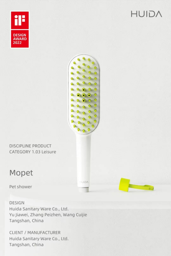 智净美好家丨惠达卫浴荣获四项德国IF设计奖736.png 智净美好家丨惠达卫浴荣获四项德国IF设计奖736.png