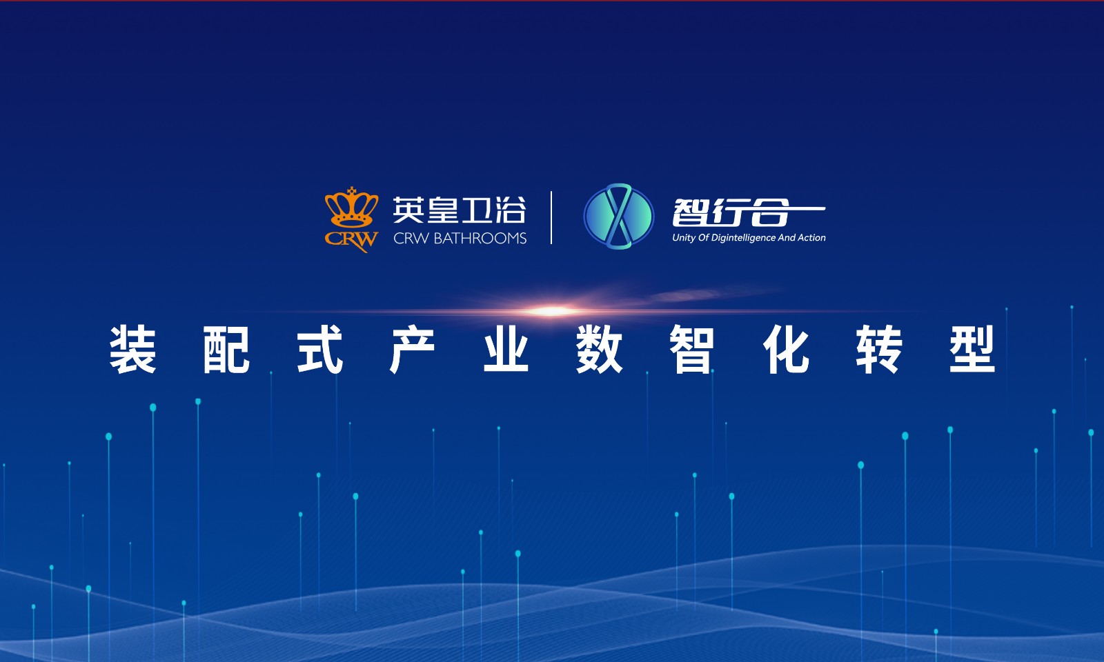 01装配式产业数智化转型.jpg 01装配式产业数智化转型.jpg