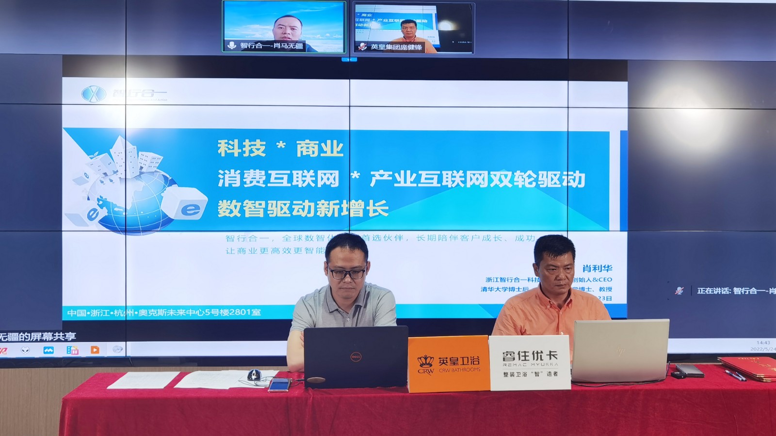 06肖博士带来《科技X商业,数智驱动新增长》主题分享.jpg 06肖博士带来《科技X商业,数智驱动新增长》主题分享.jpg