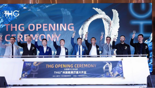 THG广州旗舰店开业对外新闻稿-3.4最终592.png THG广州旗舰店开业对外新闻稿-3.4最终592.png