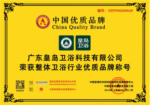 精彩预告!中国绿量,皇岛品质!3月26日皇岛携硬核产品将亮相潮州展会886.png