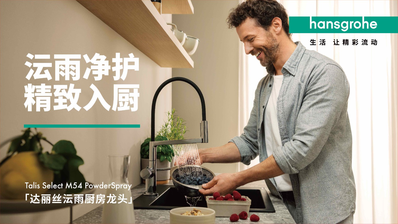 汉斯格雅晶莹厨房套装.jpg 汉斯格雅晶莹厨房套装.jpg