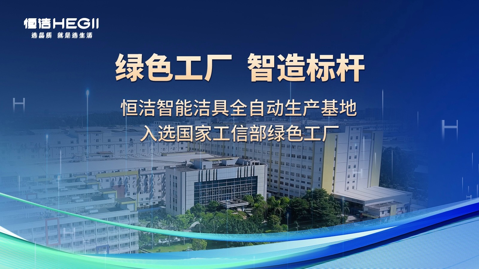 1、工信部绿色工厂.jpg 1、工信部绿色工厂.jpg