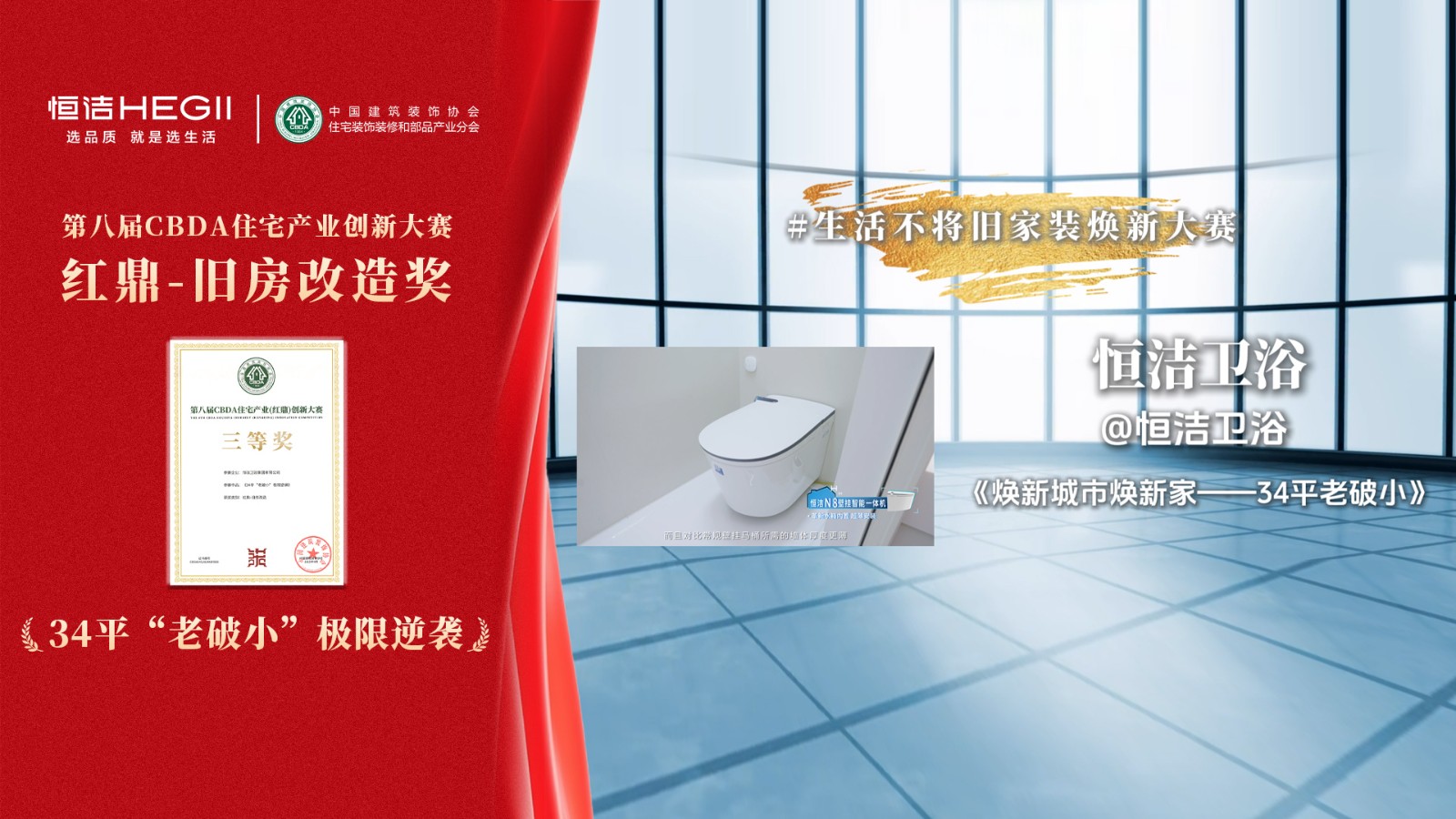 7、焕新大赛获奖设计图.jpg 7、焕新大赛获奖设计图.jpg