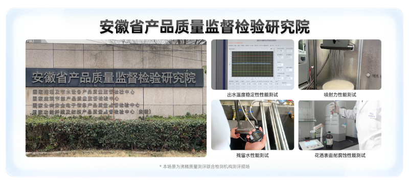 安徽质检院-花洒.png 安徽质检院-花洒.png
