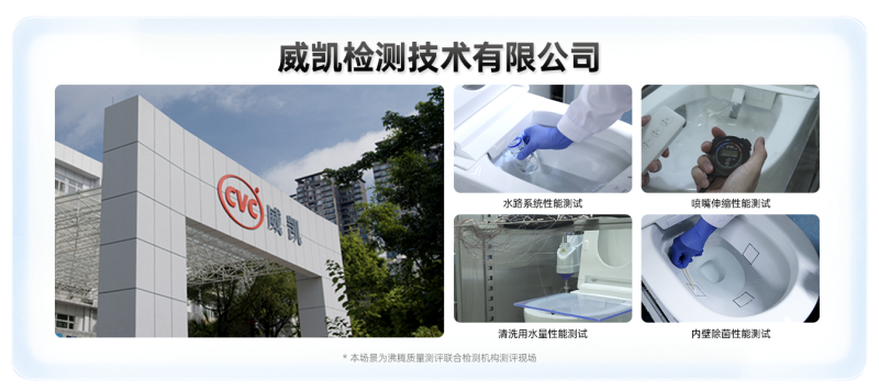 威凯-马桶.png 威凯-马桶.png