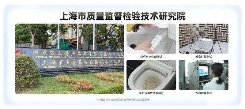 上海质检院-马桶.png 上海质检院-马桶.png