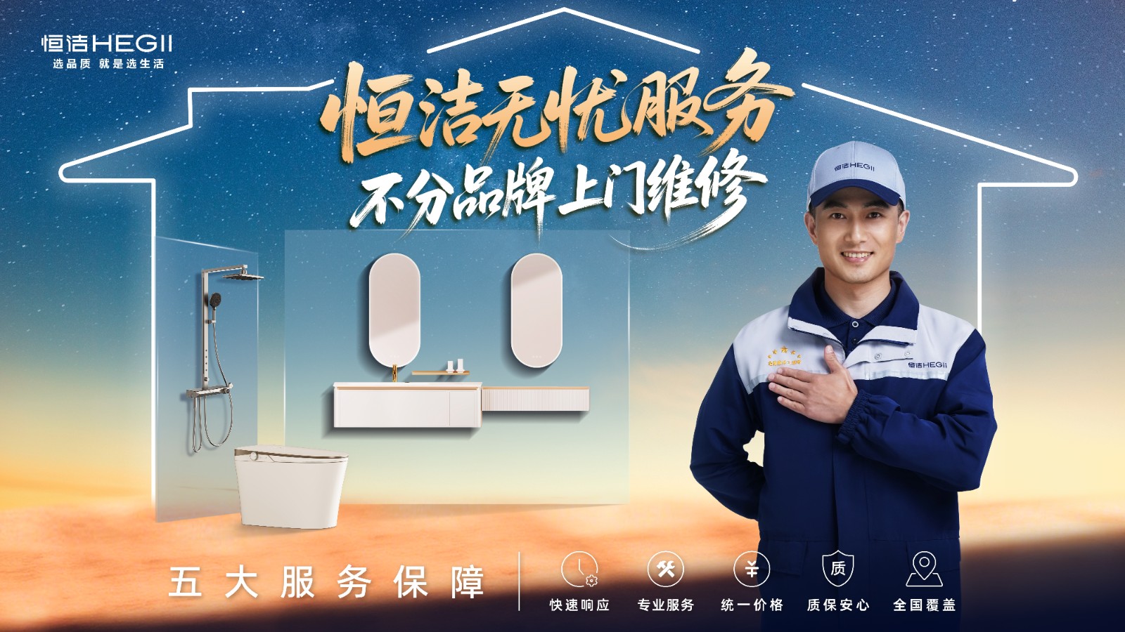 6无忧服务.jpg
