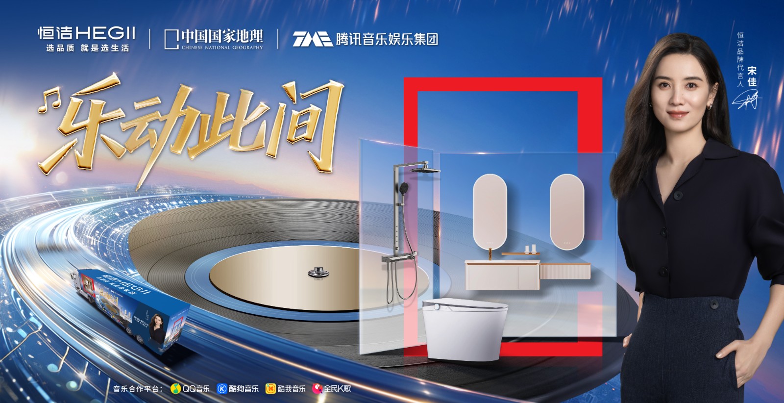 5、乐享此间 KV.jpg 5、乐享此间 KV.jpg