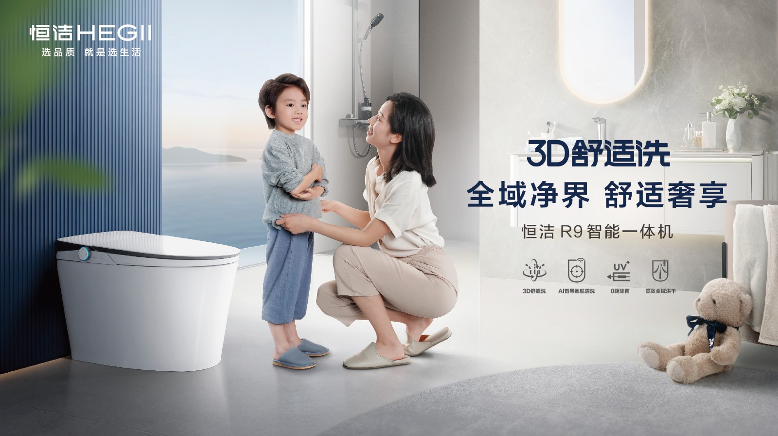3、R9智能一体机KV.jpg 3、R9智能一体机KV.jpg