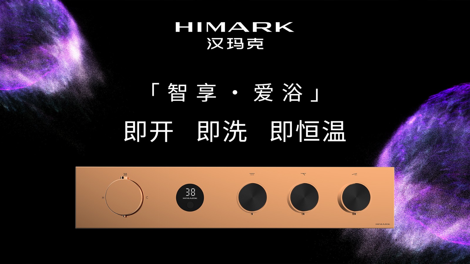 即开即洗即恒温.jpg 即开即洗即恒温.jpg