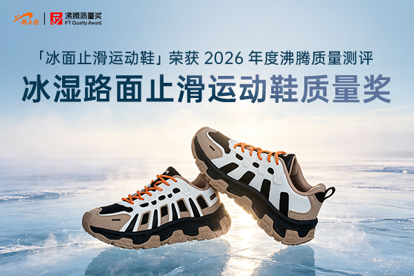 2026 冬季防滑运动鞋选购指南:从摩擦系数到场景搭配的完整参考